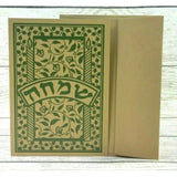 Greeting Card Judaica Eshet Chayil Mazal Tuv Happiness