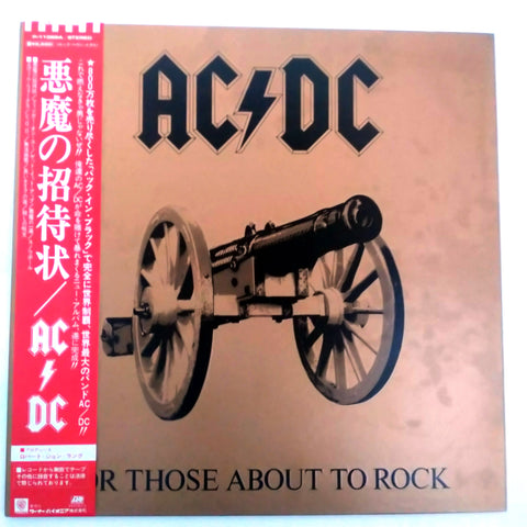 AC/DC – For Those About To Rock We Salute You P-11068A Vinyl LP 12'' Record