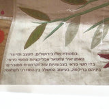 Silk Pillow Cover Yair Emanuel Jerusalem Embroidery Artwork Pomegranates Handmade