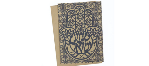 Judaica Hamsa Shema Israel