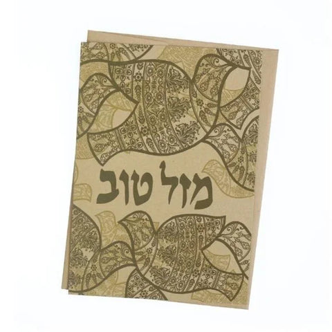 Greeting Card Judaica Eshet Chayil Mazal Tuv Happiness