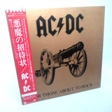 AC/DC – For Those About To Rock We Salute You P-11068A Vinyl LP 12'' Record
